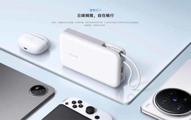  20&nbsp;000 мАч и 45 Вт &mdash; всего 28 долларов. Вместе с флагманами Vivo X200 представлены новые мобильные аккумуляторы Vivo